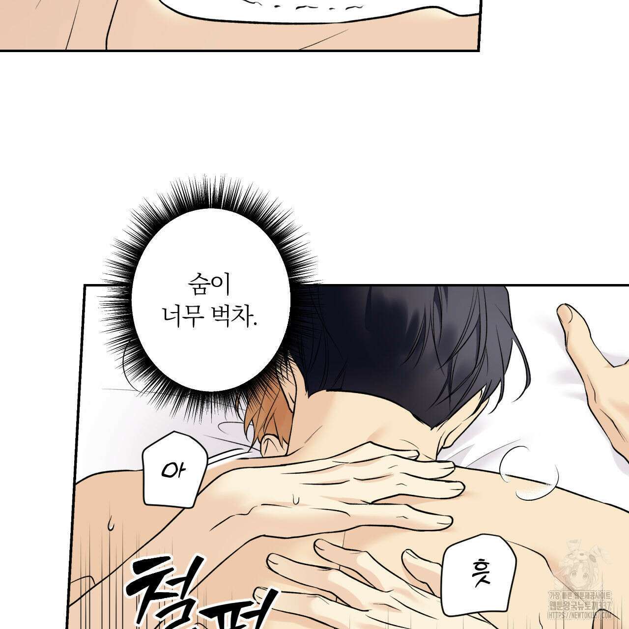 모두에게 친절한 너는 왜 43화 7