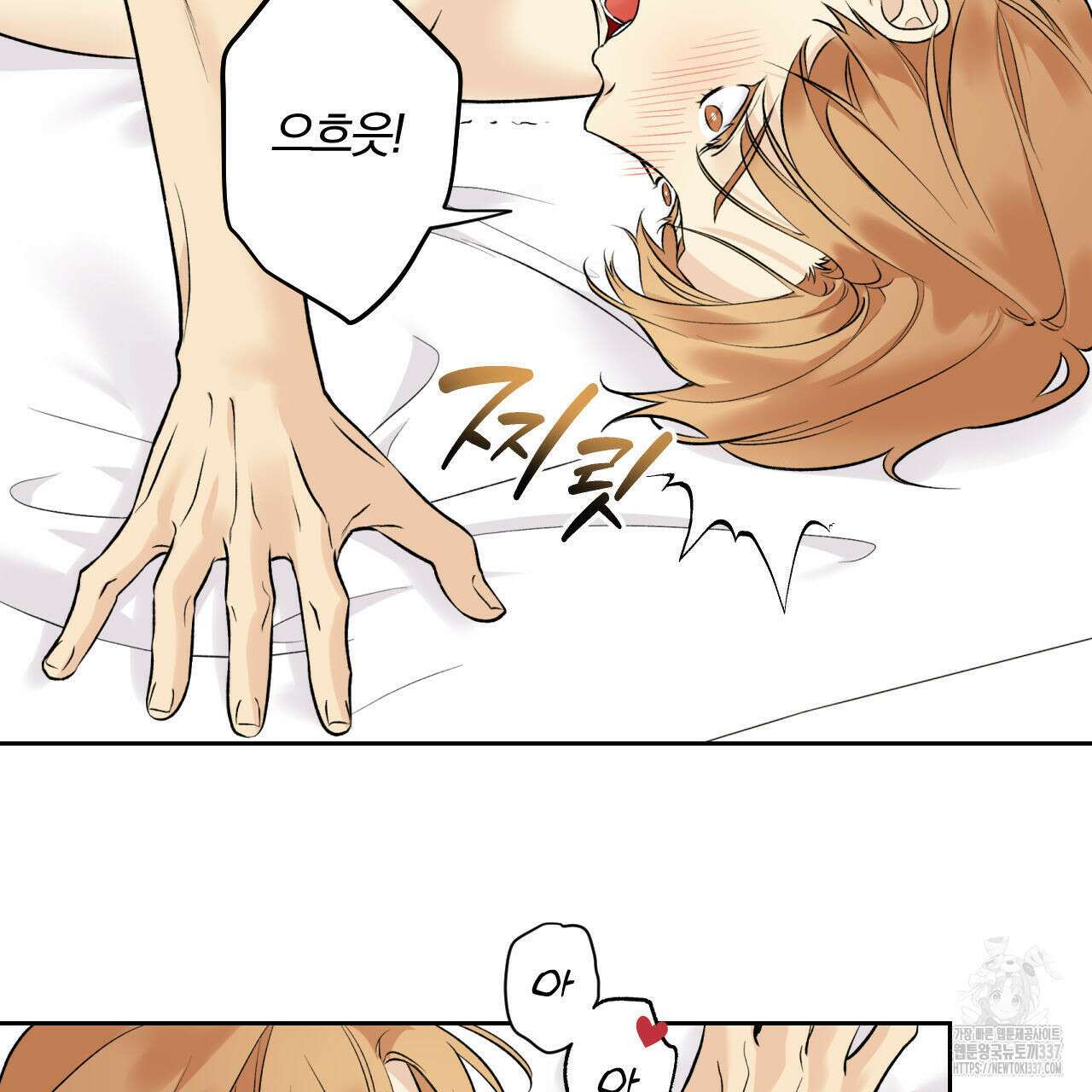 모두에게 친절한 너는 왜 43화 10