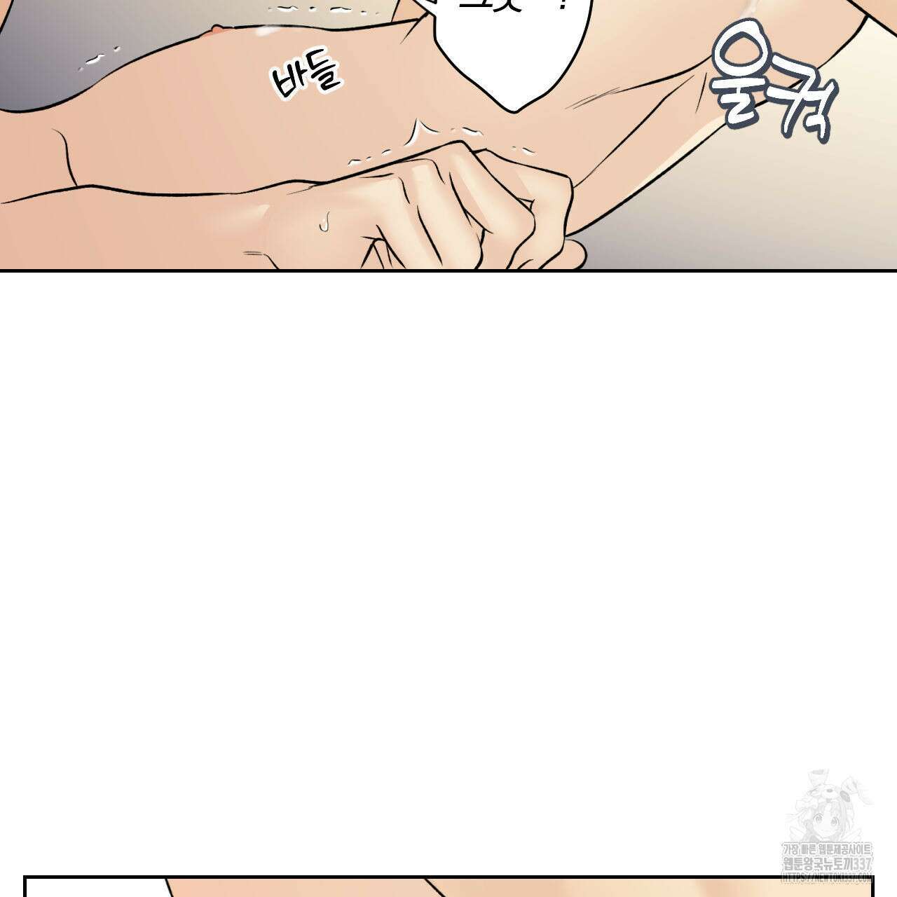 모두에게 친절한 너는 왜 43화 13