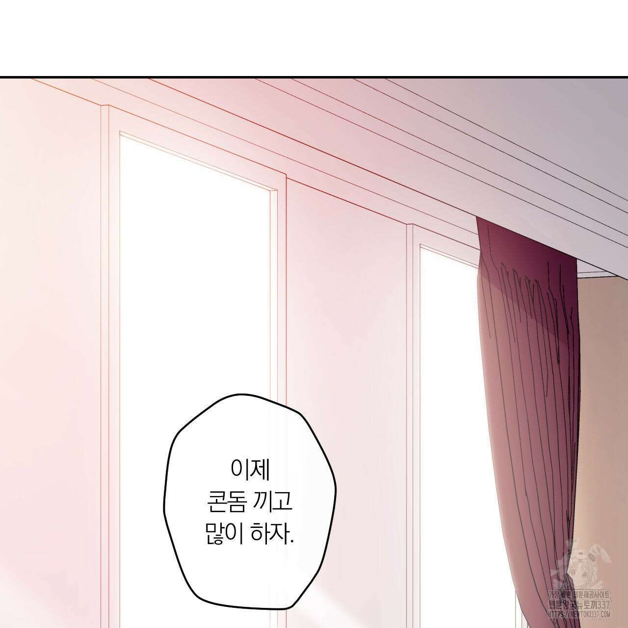 모두에게 친절한 너는 왜 43화 18