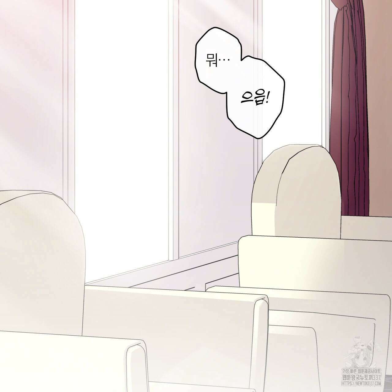 모두에게 친절한 너는 왜 43화 19