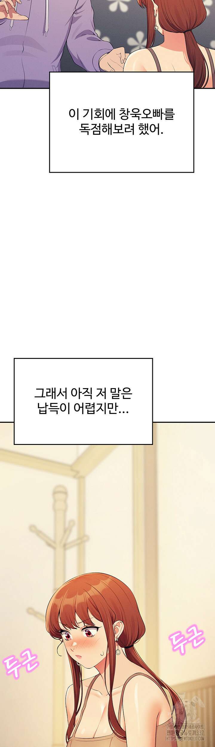 공대엔 여신이 없다? 133화 3