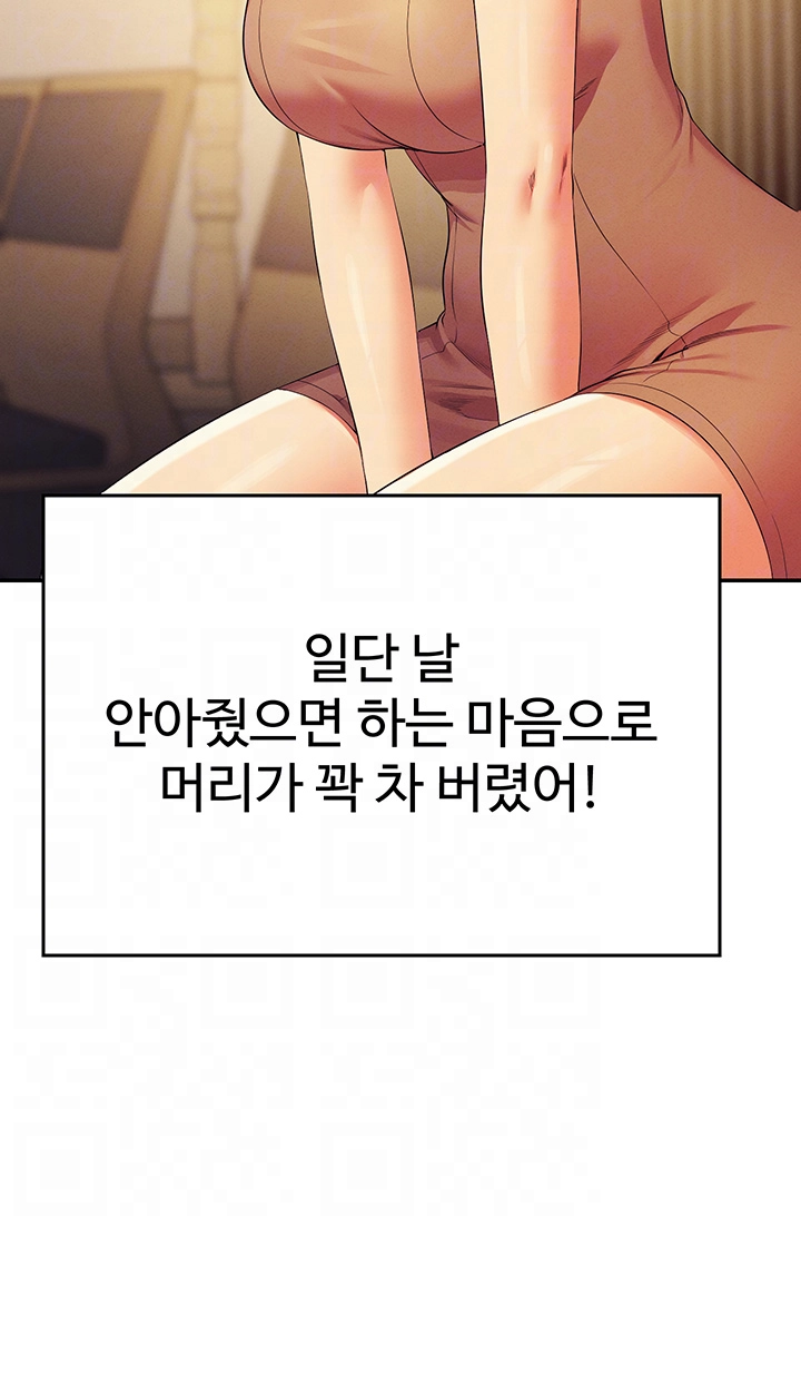 공대엔 여신이 없다? 133화 4