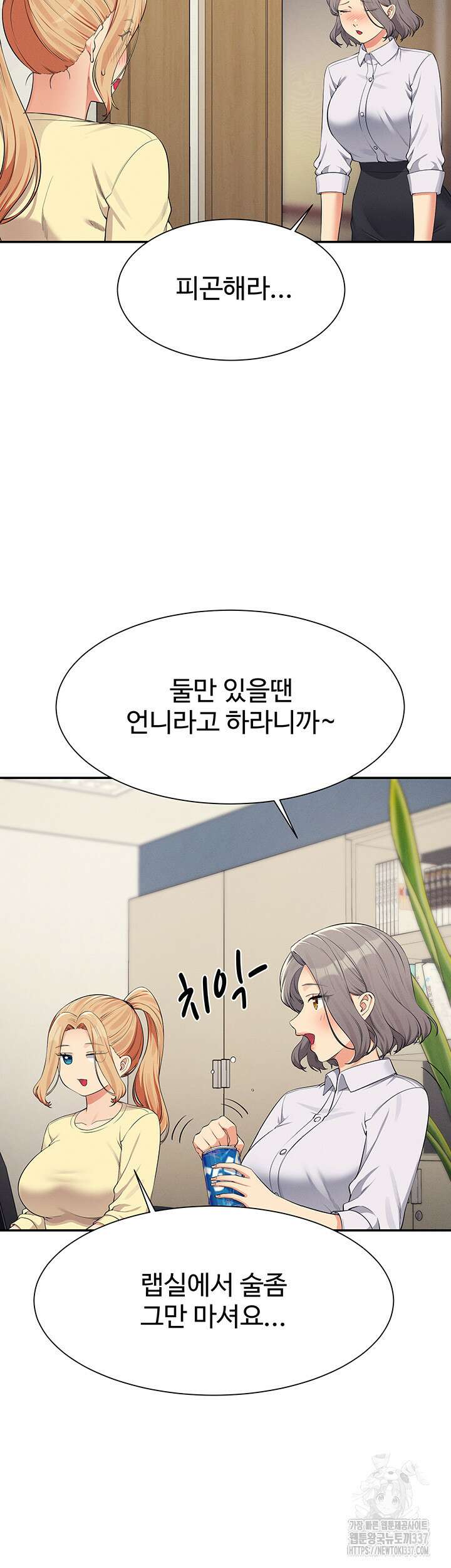 공대엔 여신이 없다? 133화 7