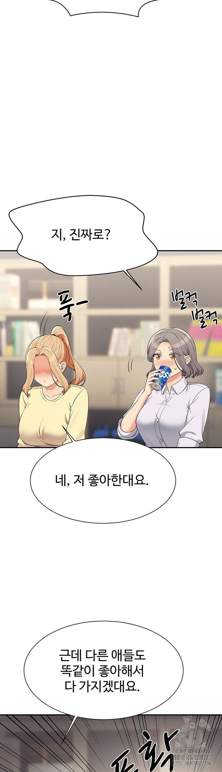 공대엔 여신이 없다? 133화 11