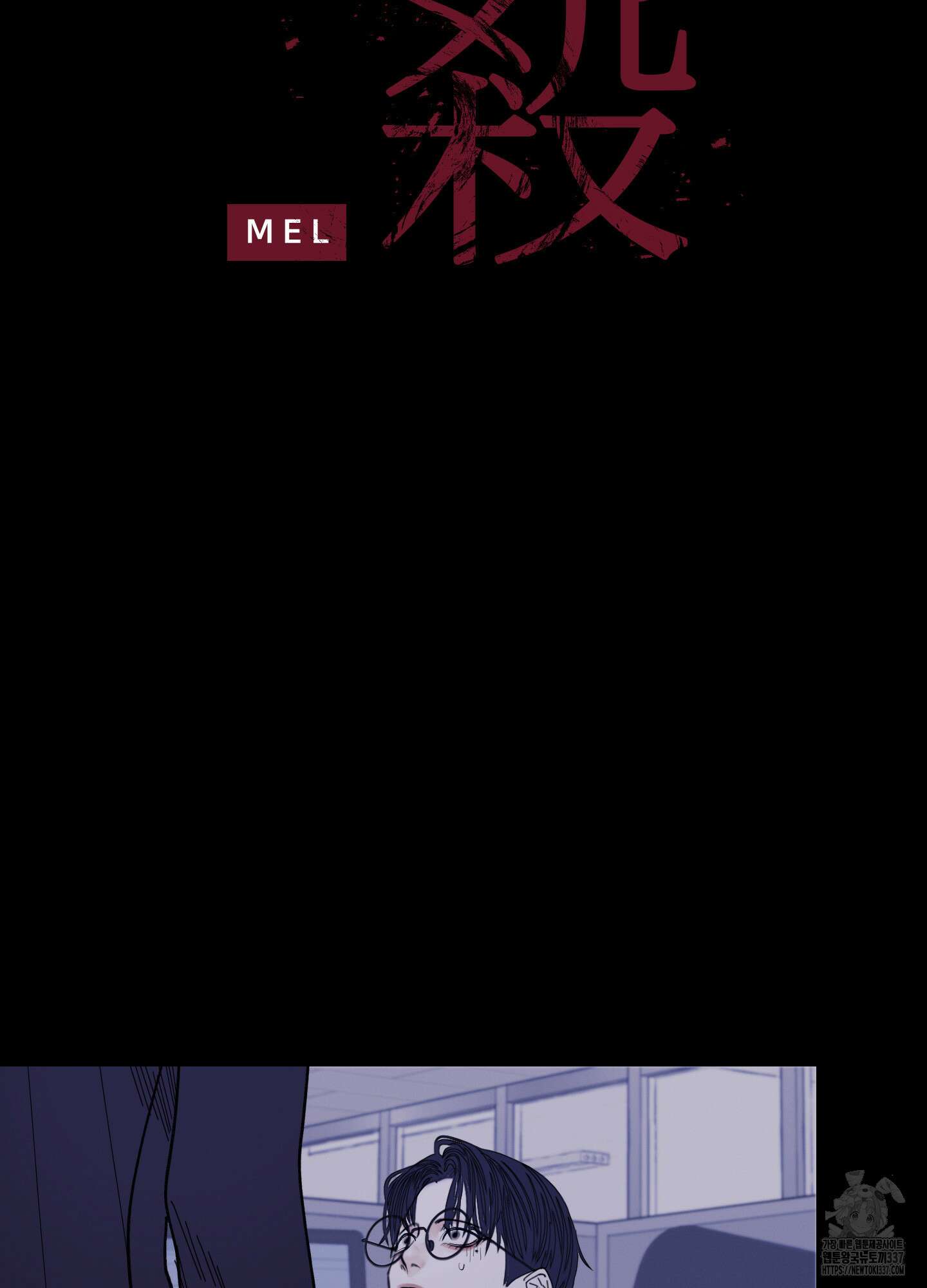 귀문관살 70화 2