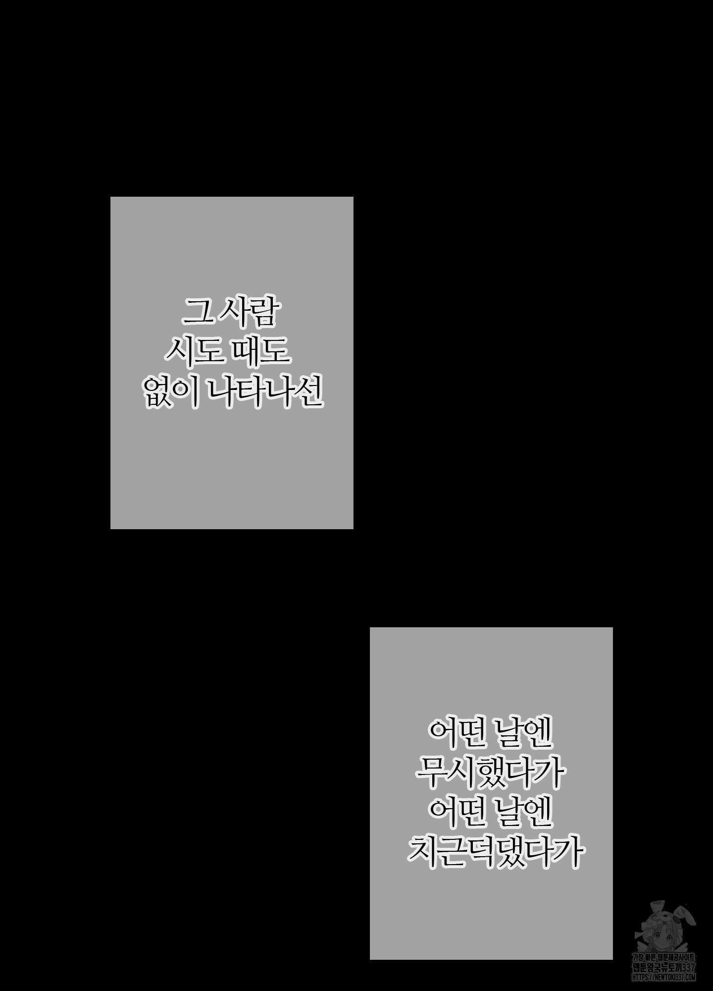 귀문관살 70화 6