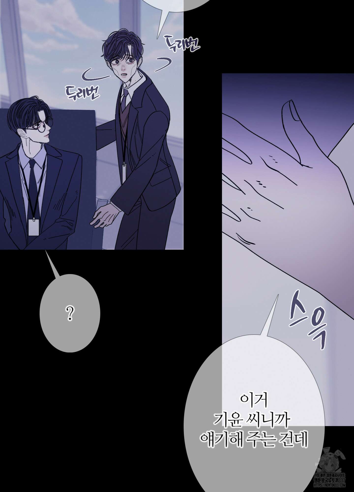 귀문관살 70화 9