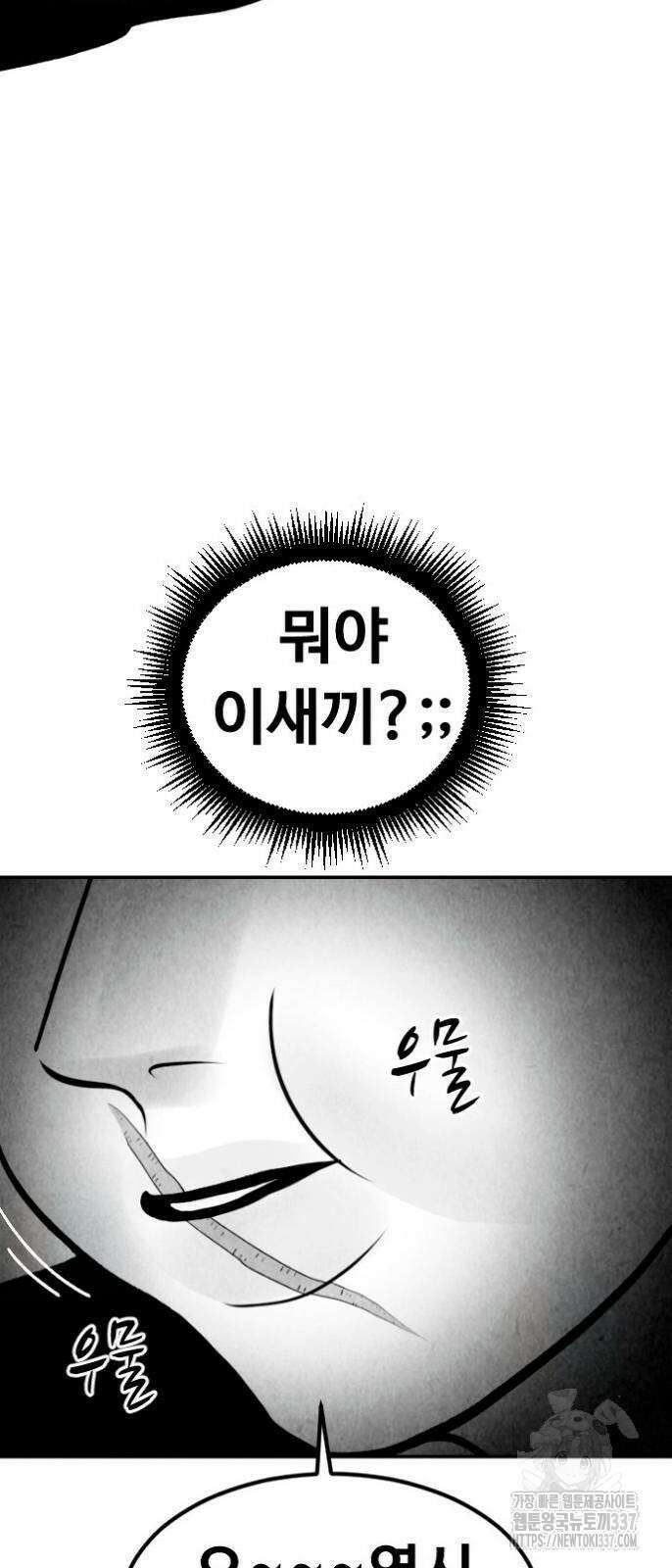 강한 누나 9화 3