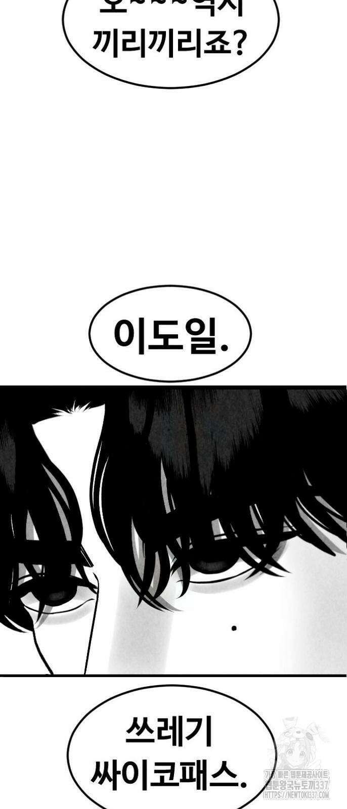 강한 누나 9화 4