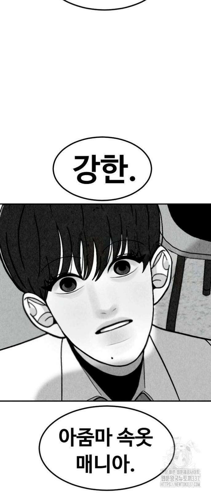 강한 누나 9화 5