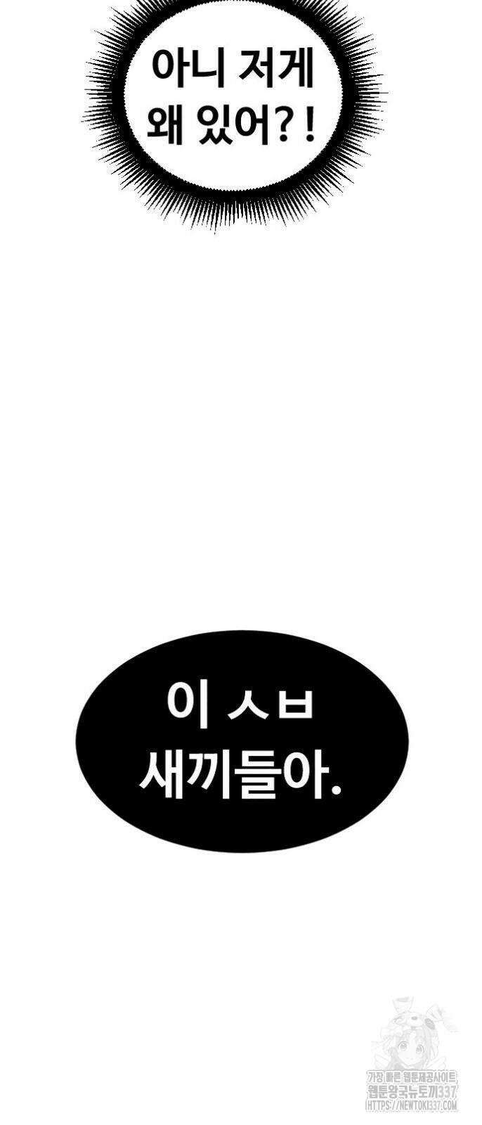 강한 누나 9화 7