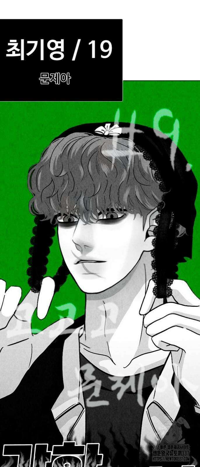 강한 누나 9화 8
