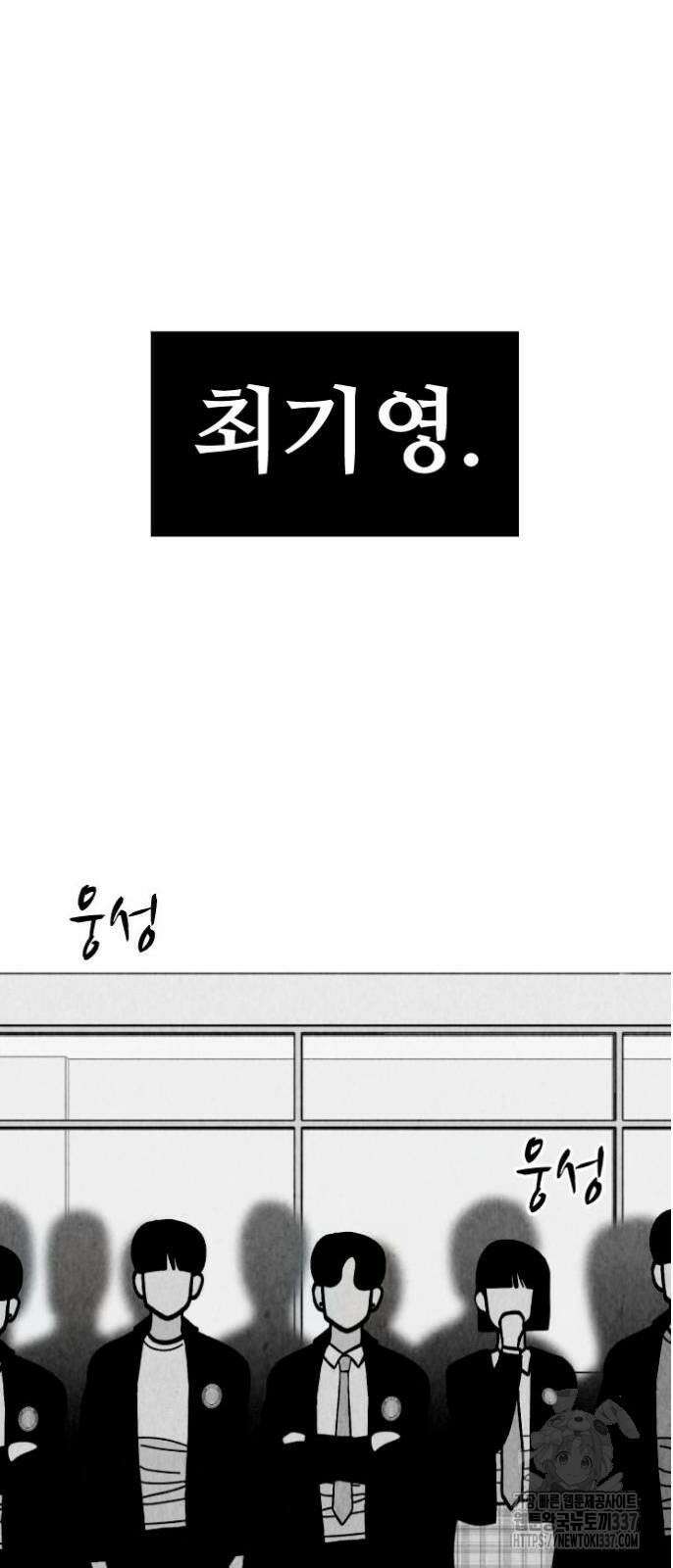 강한 누나 9화 10