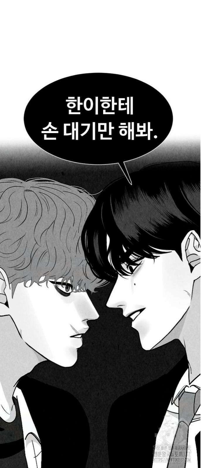 강한 누나 9화 12