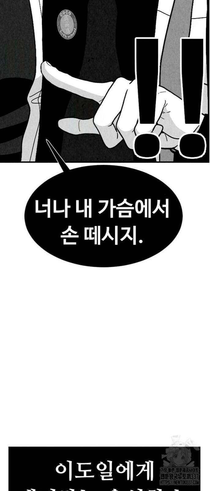강한 누나 9화 13