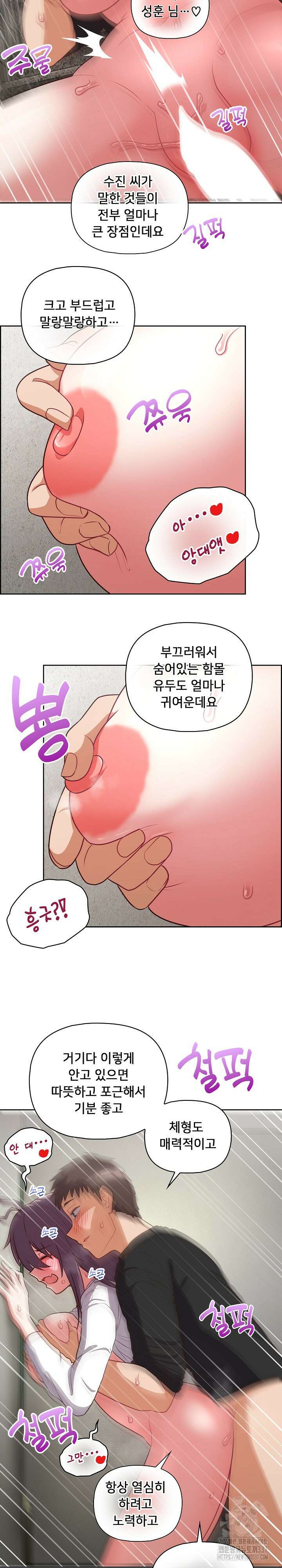 이 좋소는 이제 제껍니다 24화 4