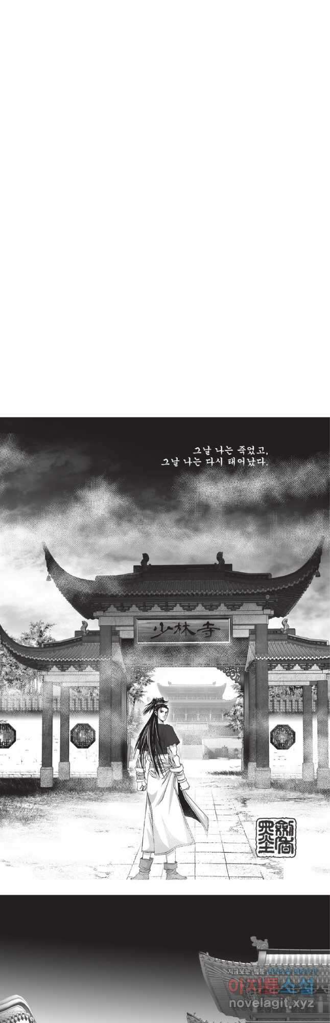 비정자객사 1부 26화 2