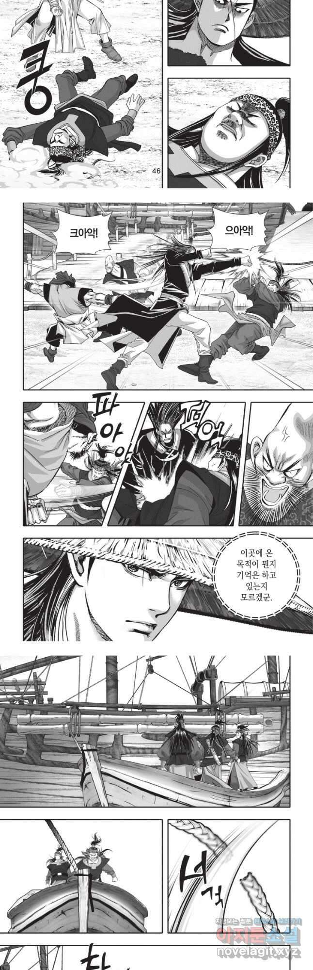 비정자객사 1부 26화 5