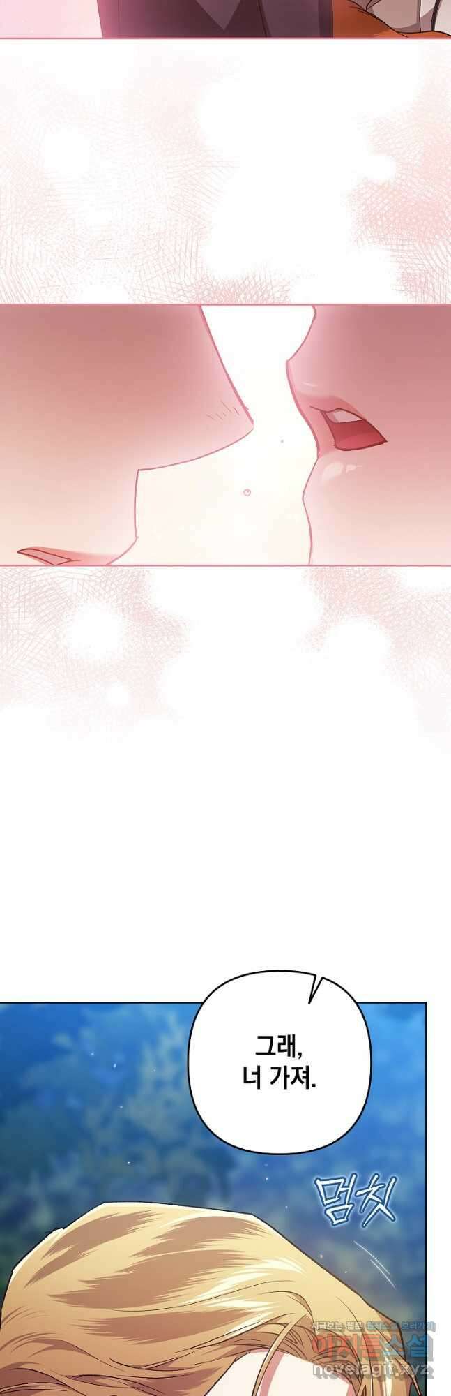 이 결혼은 어차피 망하게 되어 있다 71화 29