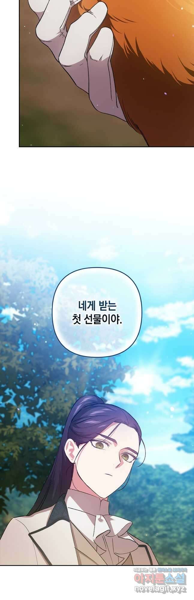 이 결혼은 어차피 망하게 되어 있다 71화 32