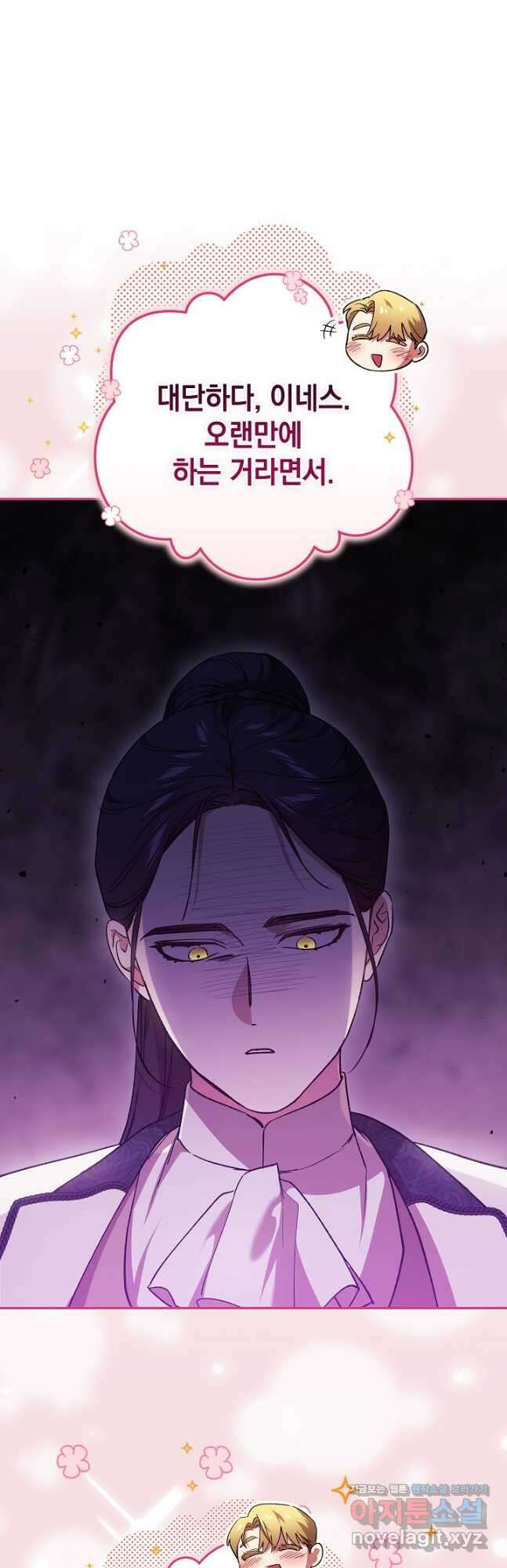 이 결혼은 어차피 망하게 되어 있다 71화 39