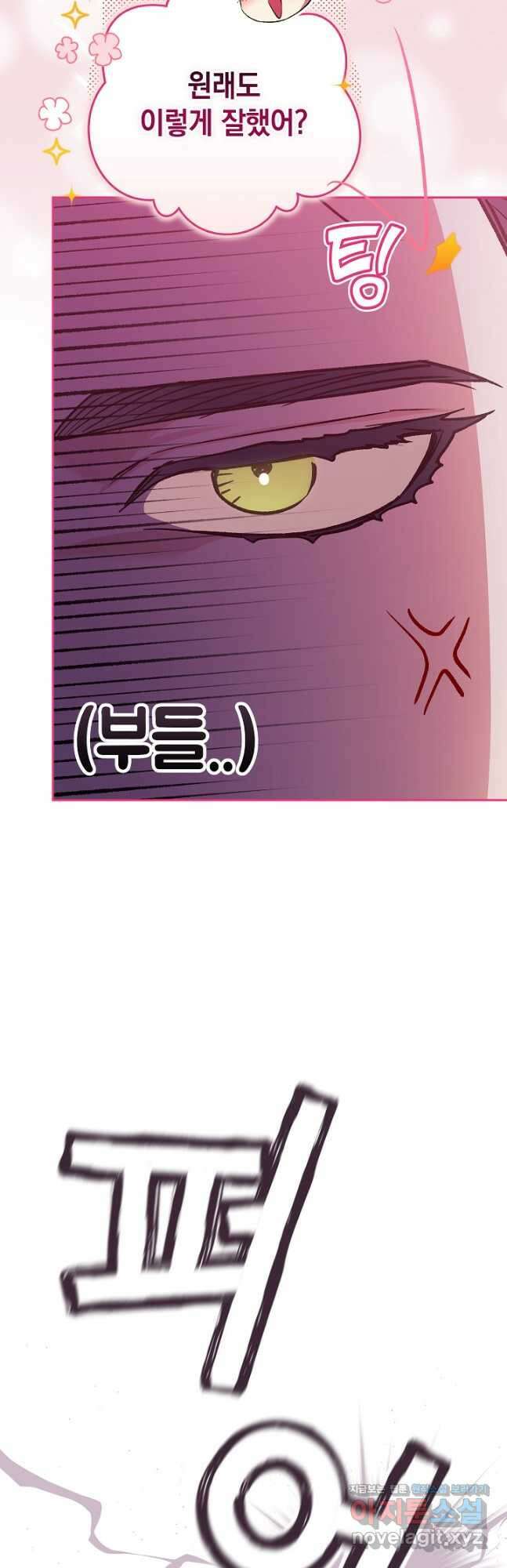 이 결혼은 어차피 망하게 되어 있다 71화 40