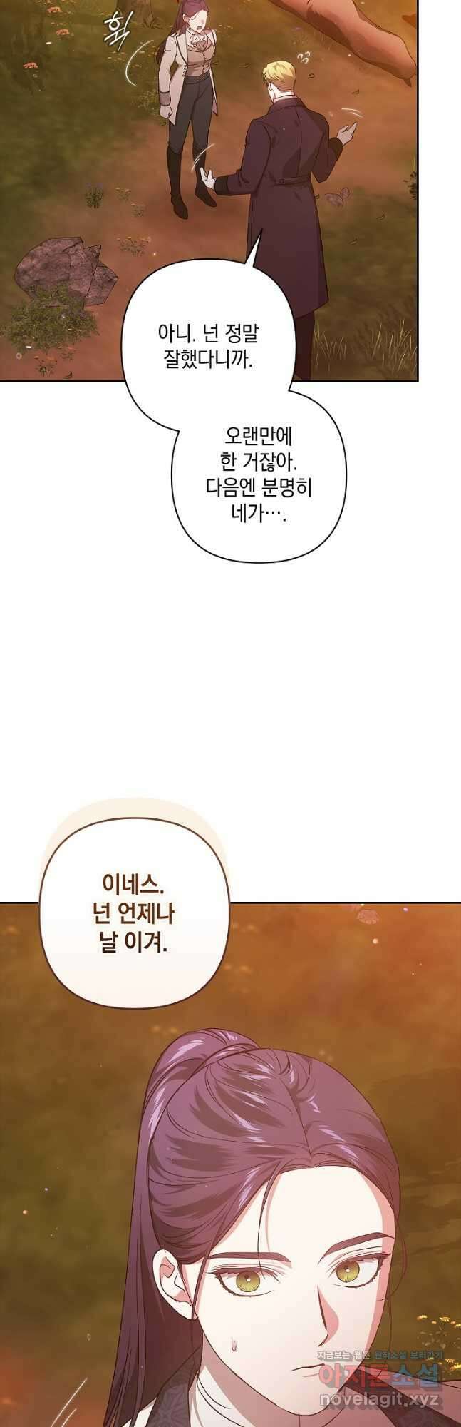 이 결혼은 어차피 망하게 되어 있다 71화 49