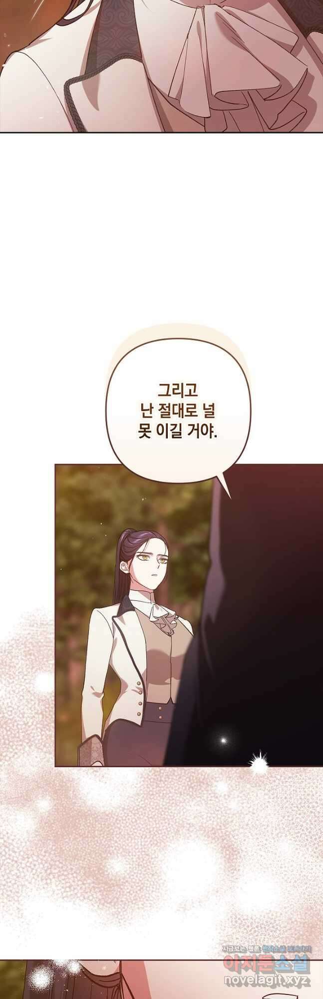 이 결혼은 어차피 망하게 되어 있다 71화 50