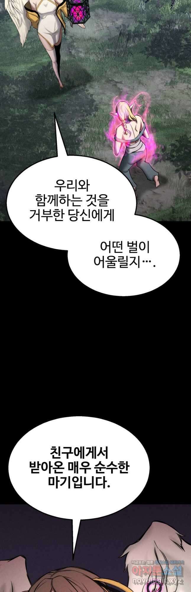 올 마스터 네크로맨서 53화 10