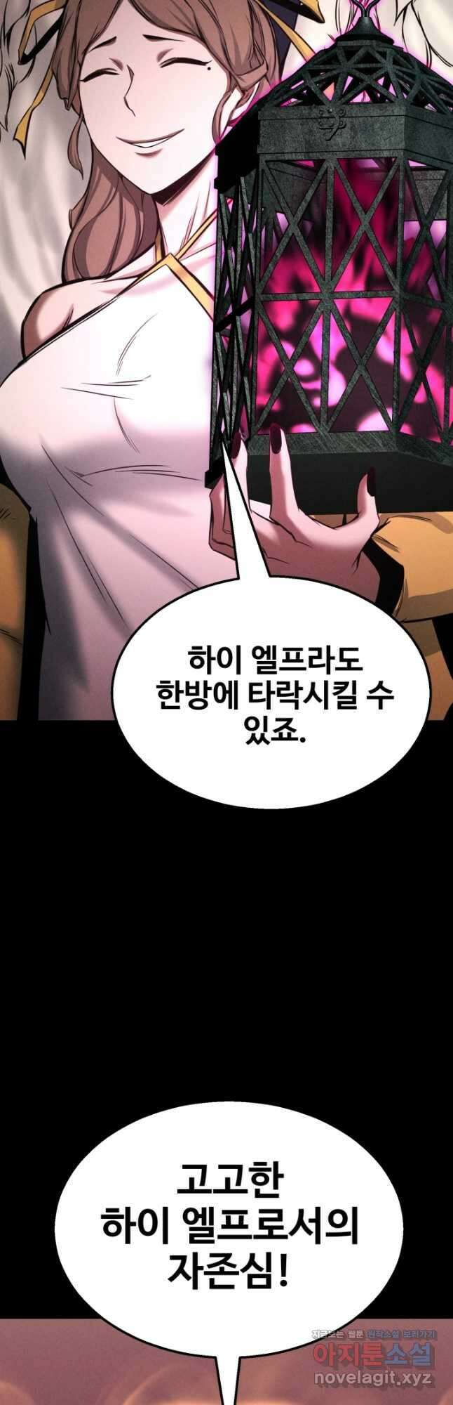 올 마스터 네크로맨서 53화 11