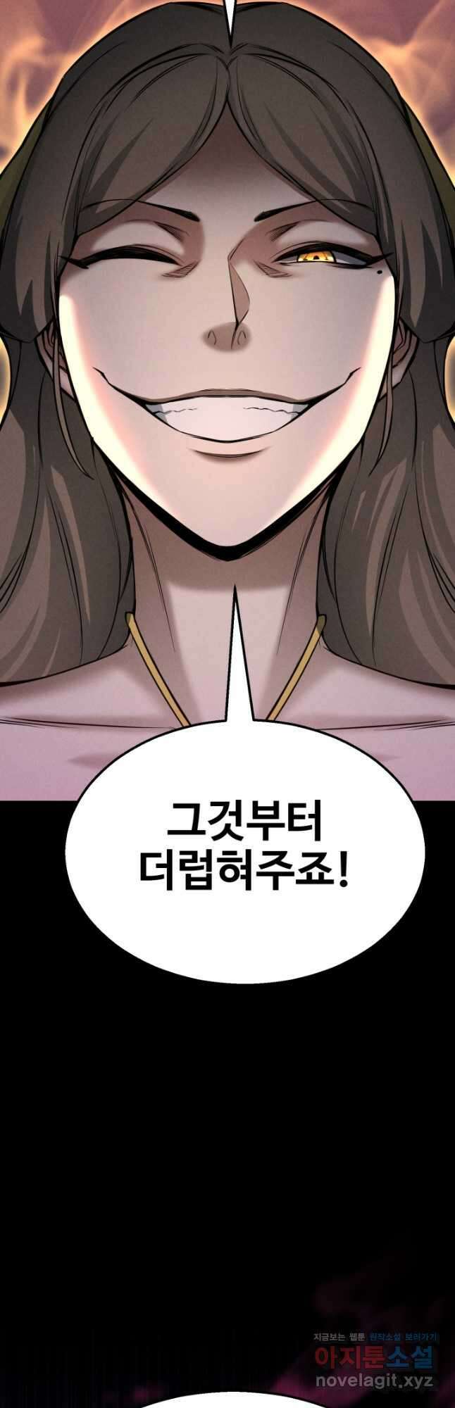 올 마스터 네크로맨서 53화 12