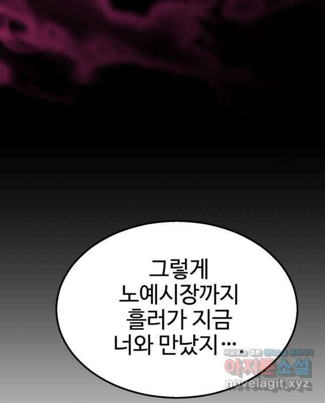 올 마스터 네크로맨서 53화 15