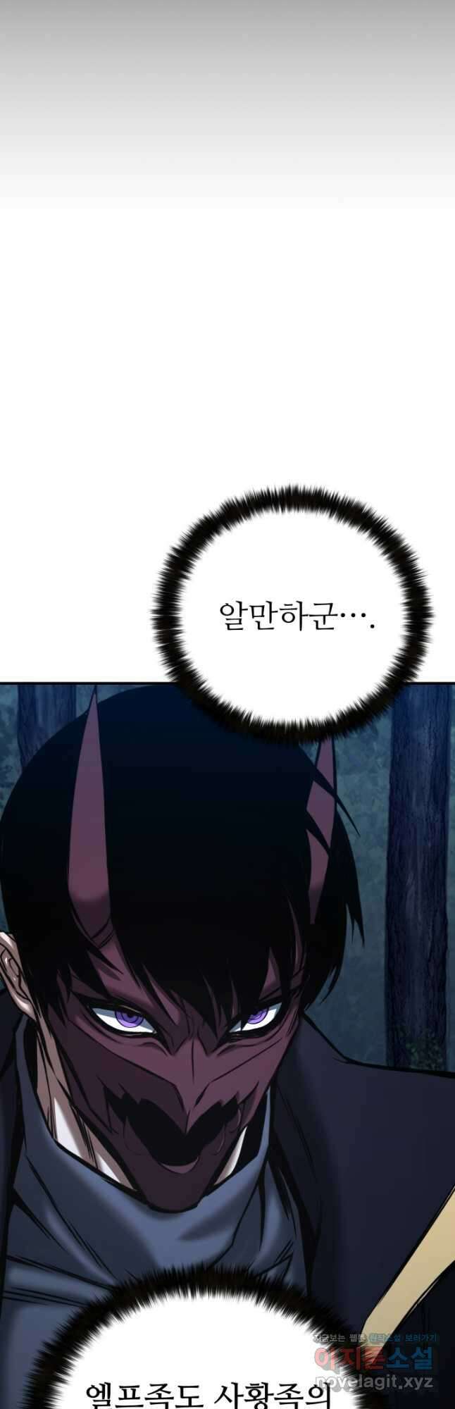 올 마스터 네크로맨서 53화 16