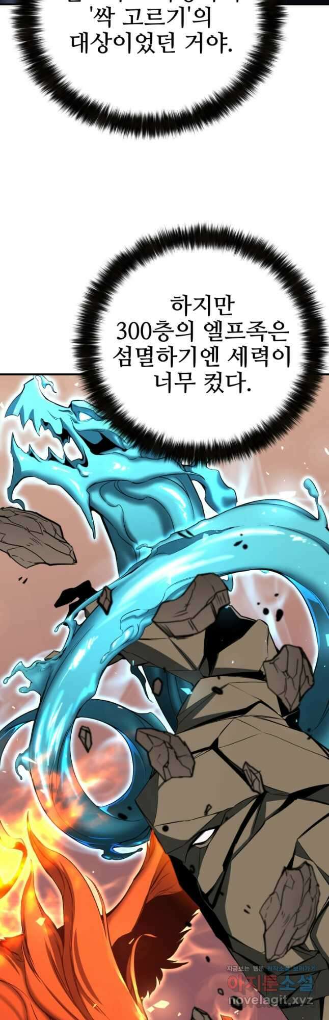 올 마스터 네크로맨서 53화 17