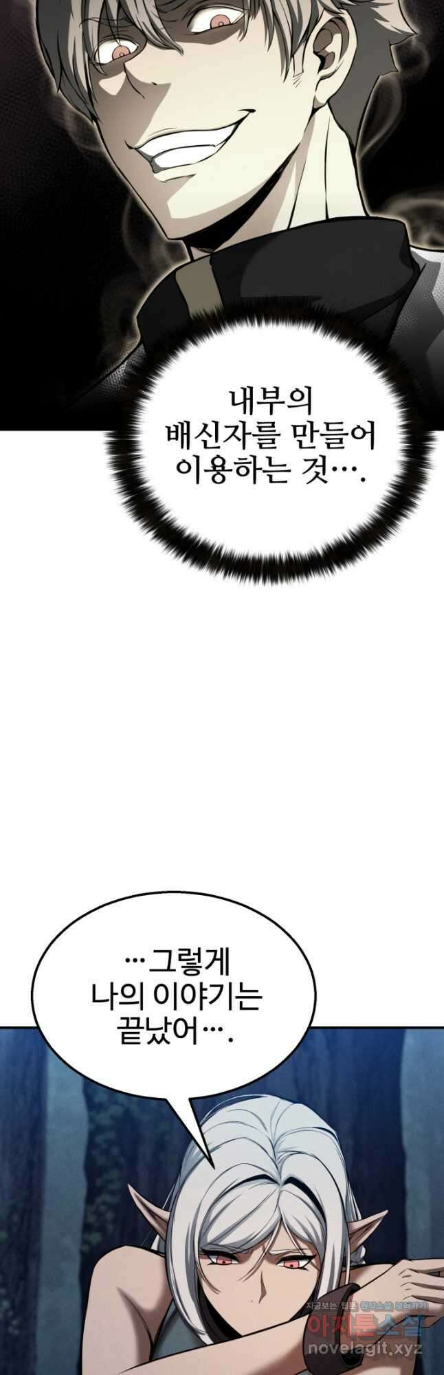 올 마스터 네크로맨서 53화 19