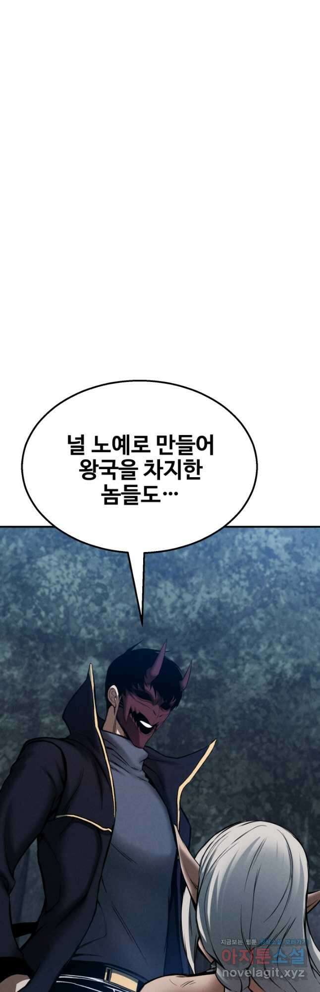 올 마스터 네크로맨서 53화 21