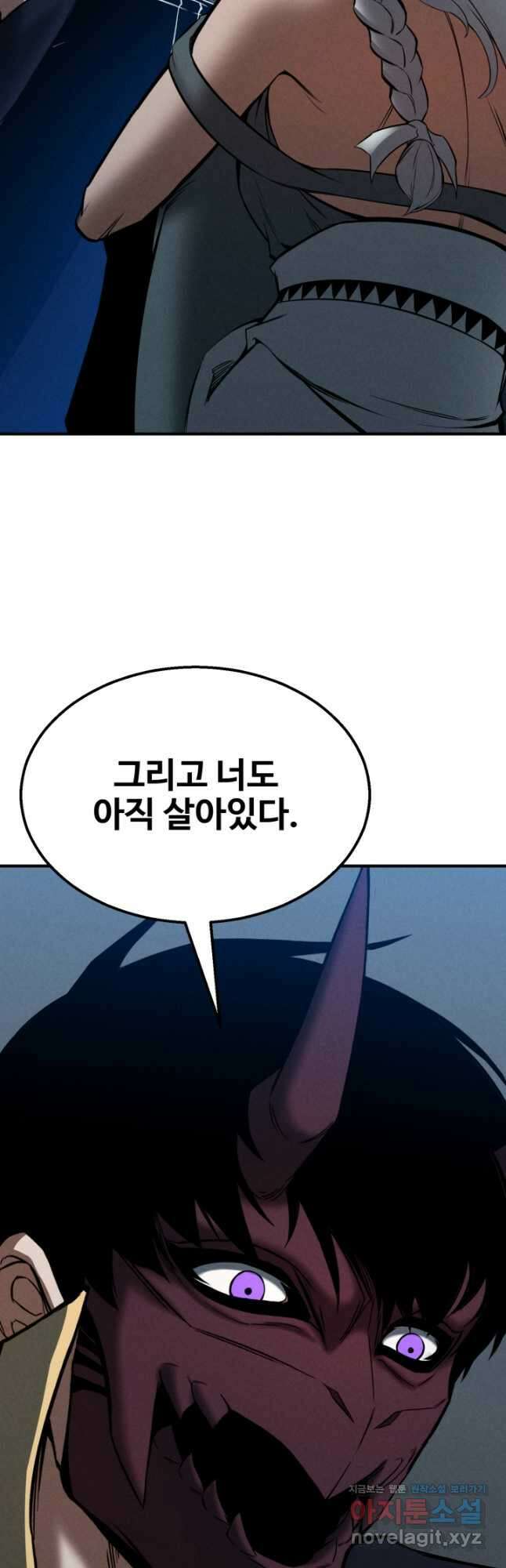 올 마스터 네크로맨서 53화 22