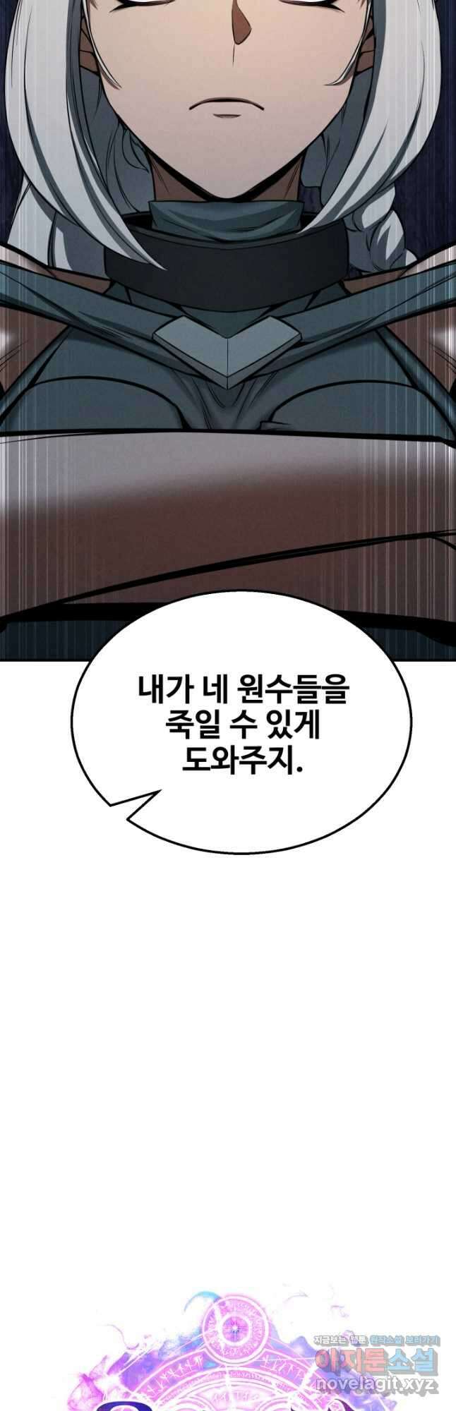 올 마스터 네크로맨서 53화 24