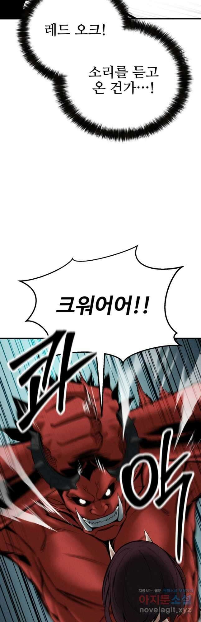 올 마스터 네크로맨서 53화 31
