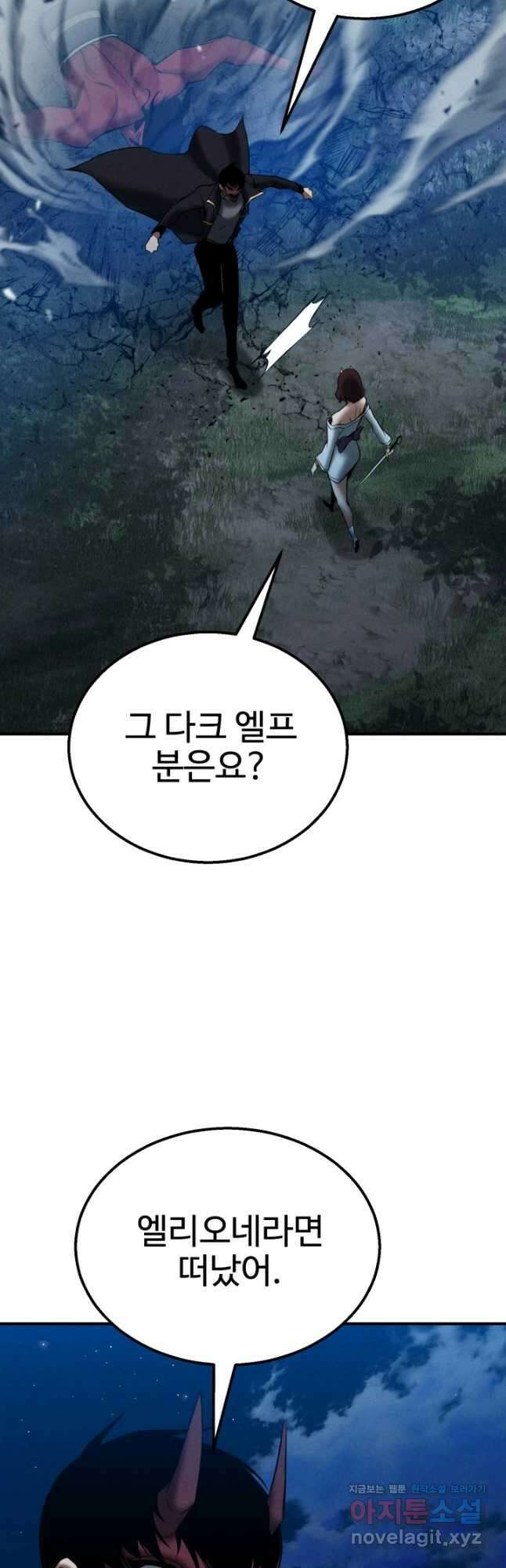 올 마스터 네크로맨서 53화 35