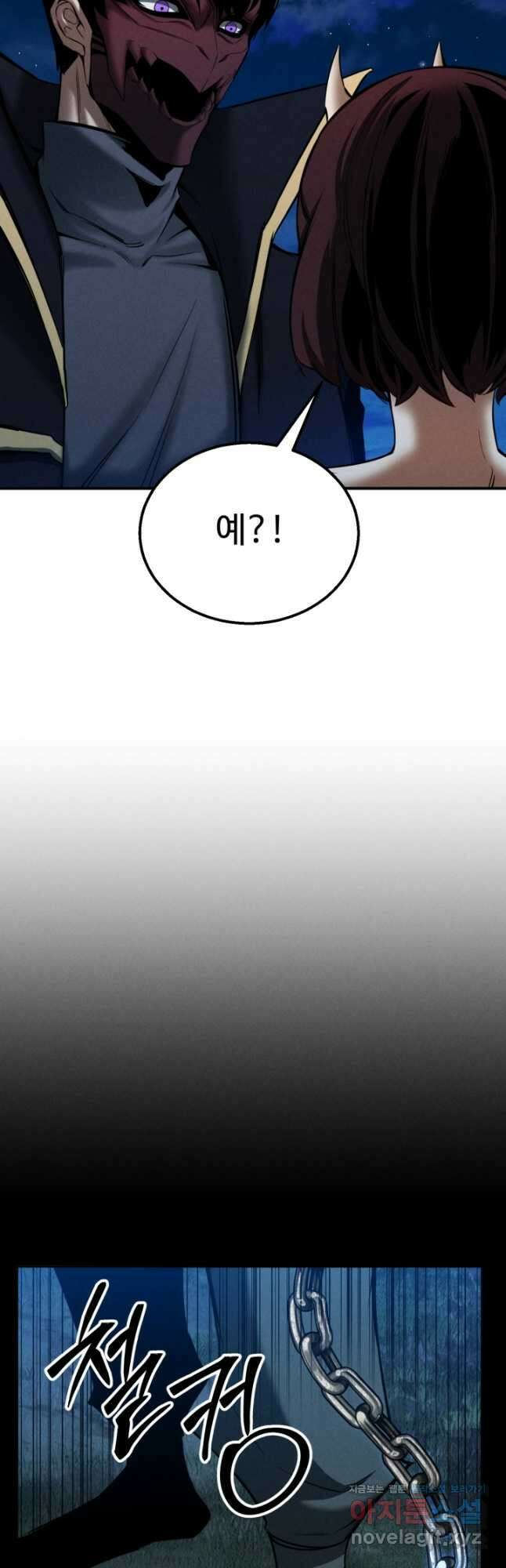올 마스터 네크로맨서 53화 36