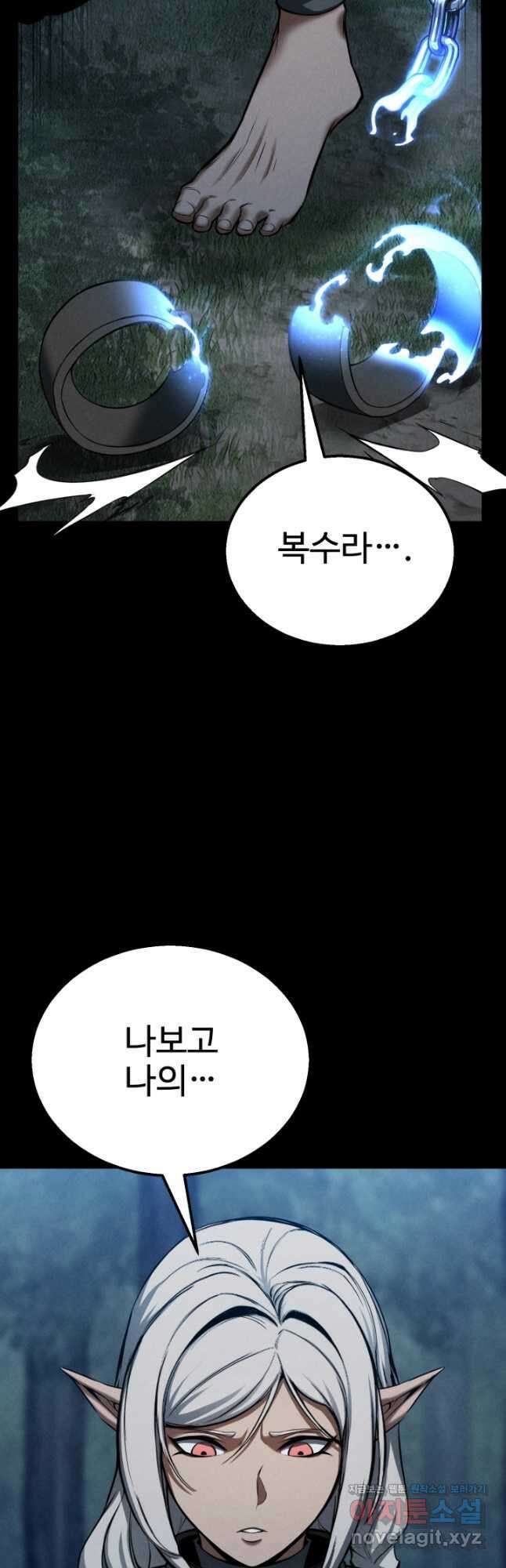 올 마스터 네크로맨서 53화 37