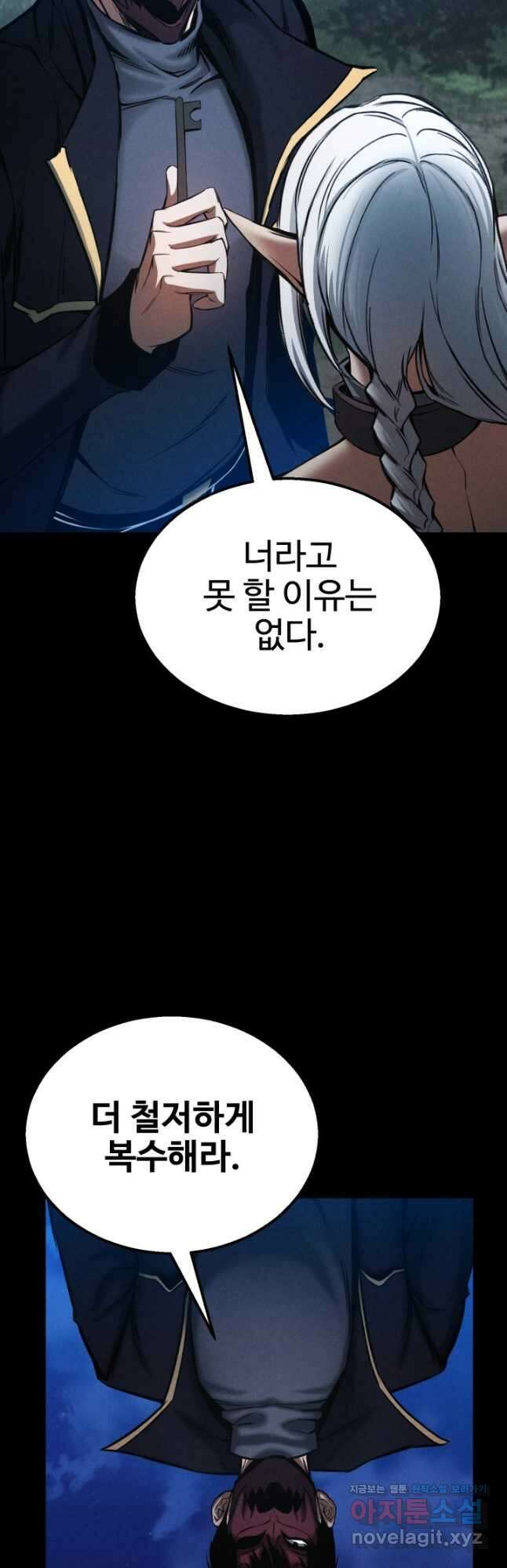 올 마스터 네크로맨서 53화 39