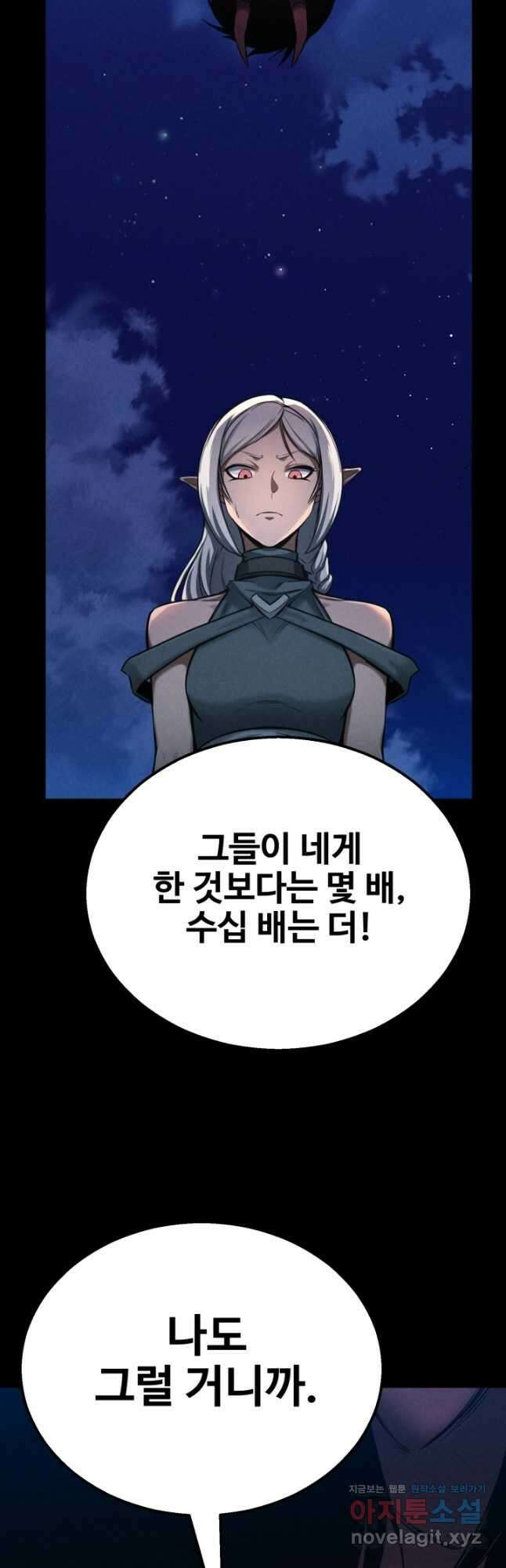 올 마스터 네크로맨서 53화 40