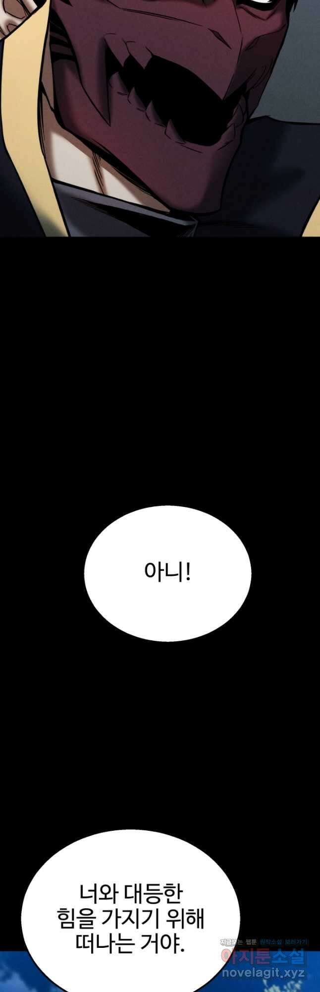 올 마스터 네크로맨서 53화 47