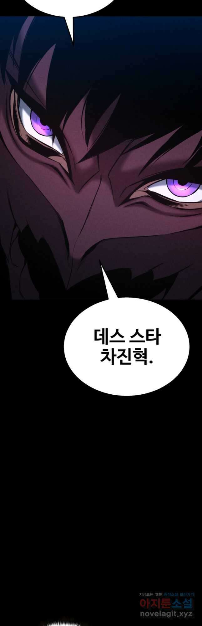 올 마스터 네크로맨서 53화 51