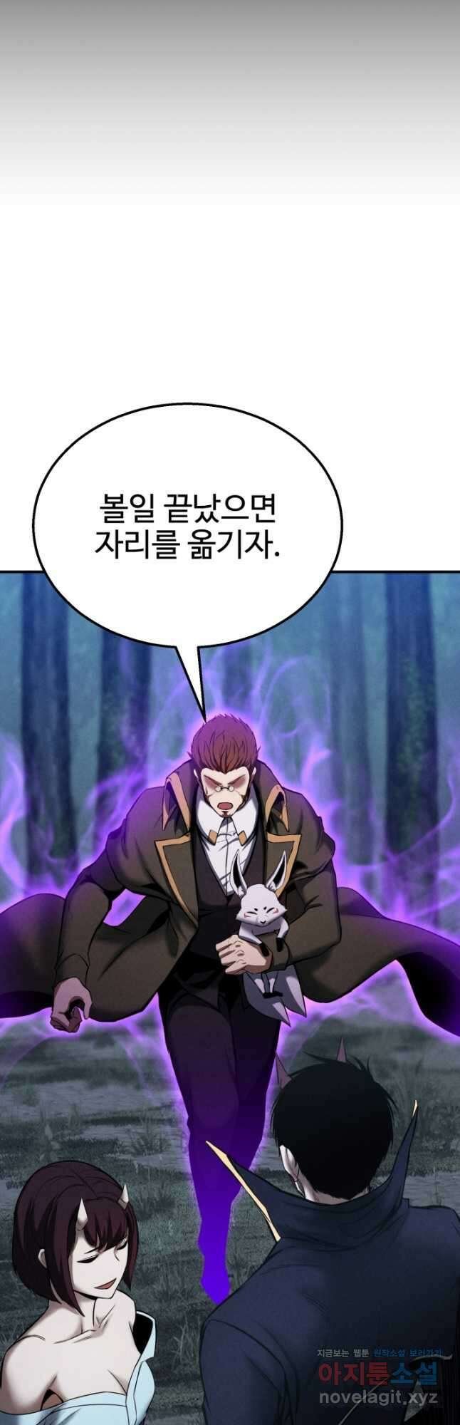 올 마스터 네크로맨서 53화 56