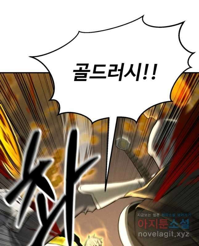 올 마스터 네크로맨서 53화 60