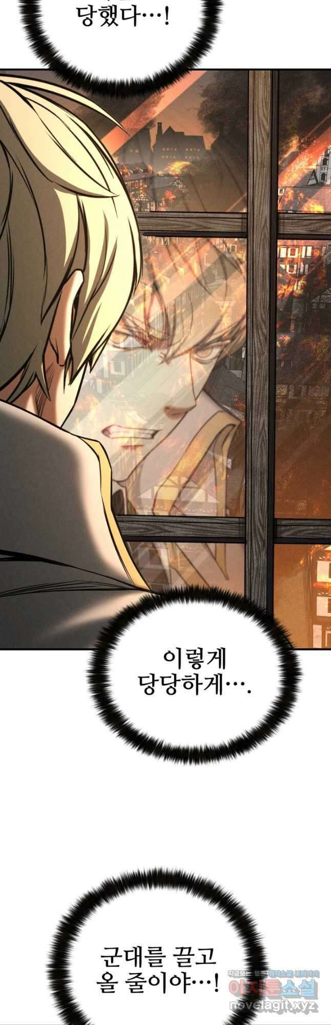 올 마스터 네크로맨서 53화 64